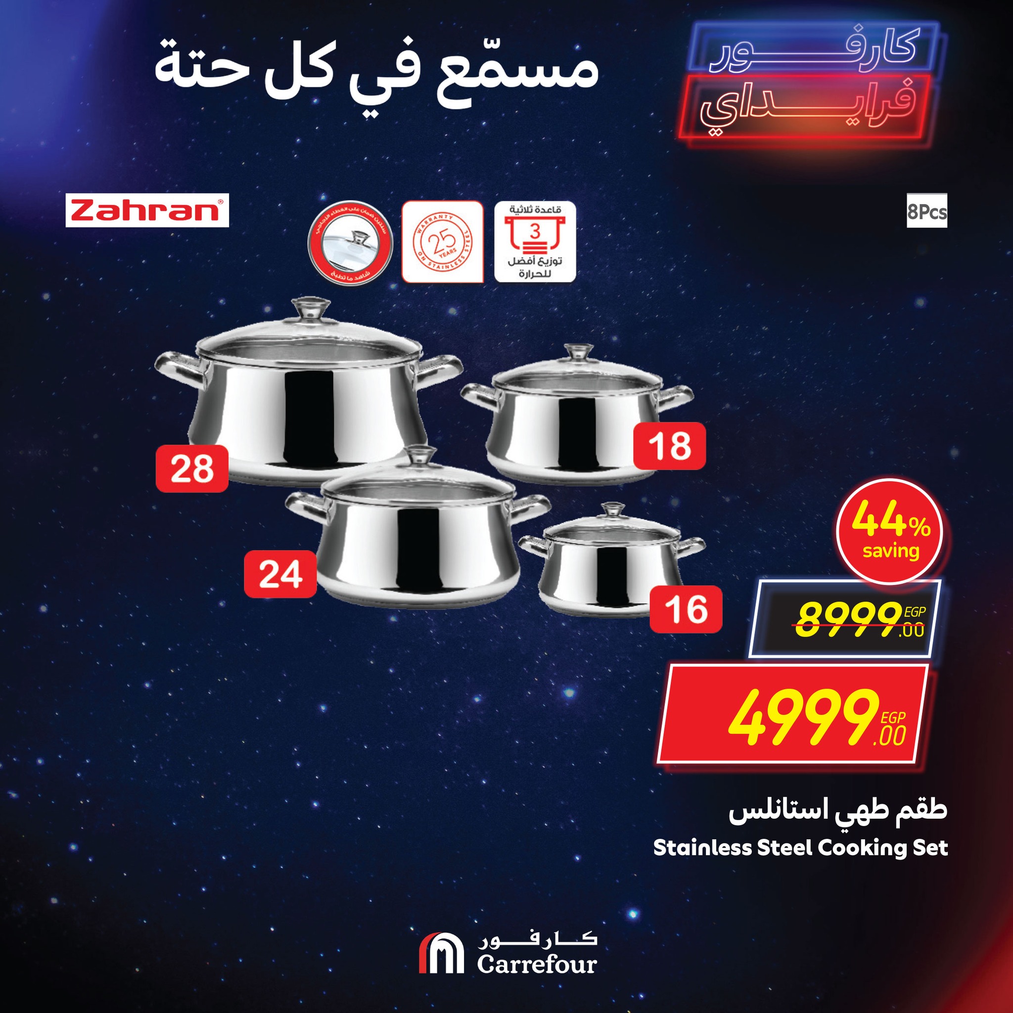 carrefour offers from 24nov to 21nov 2024 عروض كارفور من 24 نوفمبر حتى 21 نوفمبر 2024 صفحة رقم 4